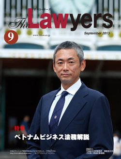 The Lawyers ザ ローヤーズ 13年9月号 発売日13年09月10日 雑誌 定期購読の予約はfujisan