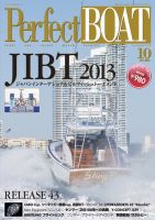 Perfect BOAT（パーフェクトボート）  10月号 表紙