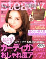 steady.(ステディ.） 10月号 (発売日2013年09月06日) 表紙
