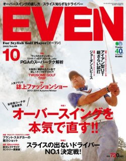EVEN（イーブン） 2013年10月 (発売日2013年09月05日) 表紙