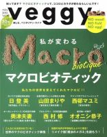 Veggy（ベジィ） Vol.30 表紙