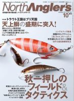 North Angler’s（ノースアングラーズ） No.108 表紙