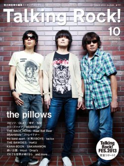 スピッツ表紙 トーキングロック Talking Rock！ spitz