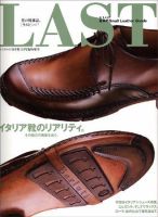 LAST（ラスト） vol.7 (発売日2006年03月29日) 表紙