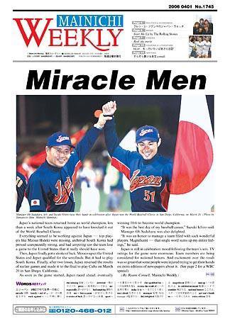 Mainichi Weekly（毎日ウィークリー） 2006年04月01日発売号 表紙