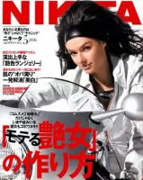 ＮＩＫＩＴＡ（ニキータ） 5月号 (発売日2006年03月28日) 表紙
