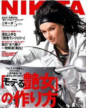 ＮＩＫＩＴＡ（ニキータ） 5月号 (発売日2006年03月28日) 表紙