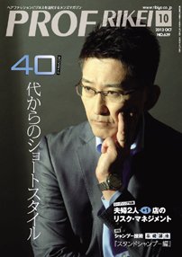 RIBIYO.(リビヨウ)  2013年10月 (発売日2013年09月10日) 表紙
