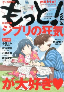 増刊 エレガンスイブ もっと ! (発売日2013年09月17日) 表紙