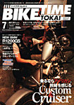 BIKE TIME TOKAI 7月号 (発売日2013年06月06日) 表紙