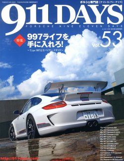 911DAYS (ナインイレブンデイズ) 10月号 (発売日2013年09月06日) 表紙