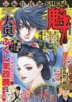 増刊 近代麻雀 7/6号 (発売日2013年06月06日) 表紙