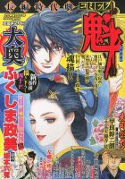 増刊 近代麻雀のバックナンバー | 雑誌/定期購読の予約はFujisan