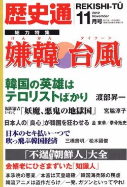 東レ90年史 1926～2016【非売品／社史】の