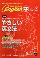 新ゼロからスタートEnjoy英会話 第9号 (発売日2007年03月06日) 表紙