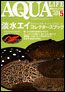 アクアライフ 5月号 (発売日2006年04月11日) 表紙