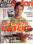 アスリートSafari（サファリ） 3月増刊号 (発売日2013年02月12日) 表紙