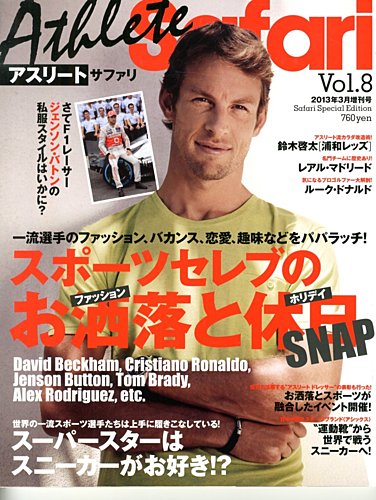 safari 2013年〜2015年 アスリートsafari safari 2013年〜2015年 アスリートsafari safari 2013年〜2015年