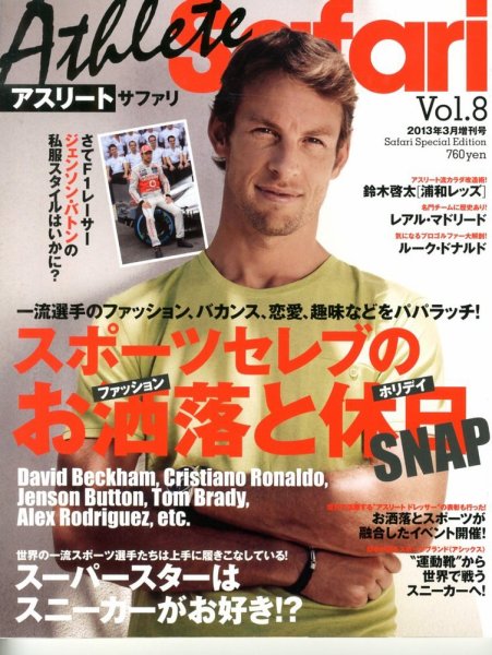 アスリートSafari（サファリ） 3月増刊号 (発売日2013年02月12日) 表紙