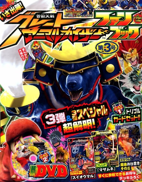 小学館スペシャル 4月号 (発売日2013年02月22日) 表紙
