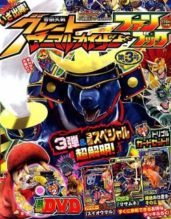 小学館スペシャル 4月号 (発売日2013年02月22日) | 雑誌/定期