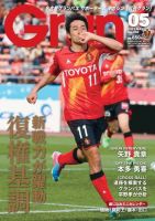 月刊 Grun（グラン） 5月号 表紙