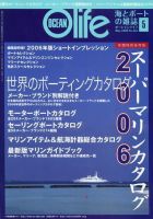 オーシャンライフ(Ocean Life) 5 (発売日2006年04月05日) 表紙