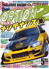 OPTION 2 5月号 (発売日2006年04月11日) 表紙