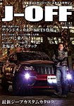 JEEP LIFE vol.10 (発売日2013年02月26日) 表紙