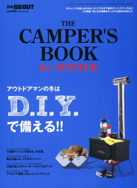 GO OUT特別編集 THE CAMPER’S BOOK for WINTER (発売日2012年12月20日) 表紙