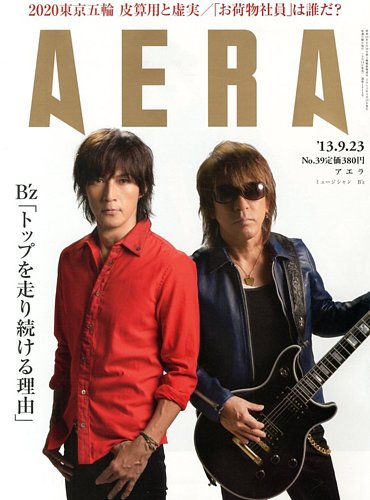 アエラ AERA 2010.1.25 No.3 表紙:三浦春馬 超可爱 AERA アエラ 2010.1.25 表紙:三浦春馬 No.3 粘り強く