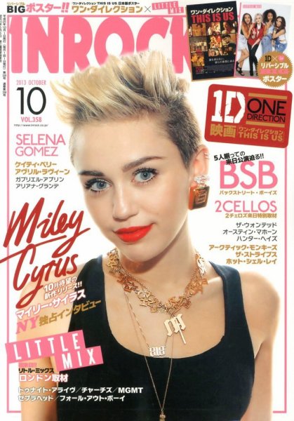 INROCK (インロック) 10月号 (発売日2013年09月14日) 表紙