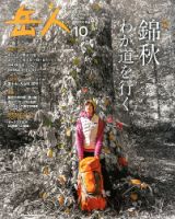 岳人のバックナンバー (10ページ目 15件表示) | 雑誌/定期購読の