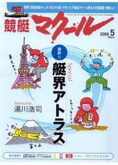 マクール 5月号 (発売日2006年04月11日) 表紙