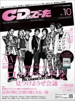 松岡充 目次｜雑誌のFujisan
