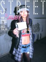 STREET（ストリート） 2010年2月号 (発売日2010年01月12日