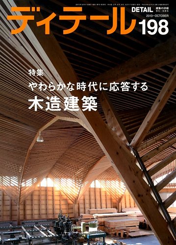 洋書Architects' Working Details 建築ディテール集 洋書Architects' Working Details 建築ディテール集