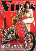 VIBES（バイブズ） 10月号 表紙