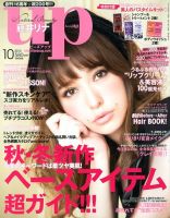 Bup（美アップ） 10月号 表紙