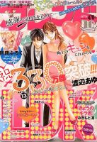別冊フレンド 10月号 表紙