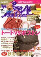 ブランドＢａｒｇａｉｎ 11月号 (発売日2013年09月14日) 表紙