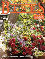 BISES（ビズ）のバックナンバー (2ページ目 15件表示) | 雑誌/定期購読