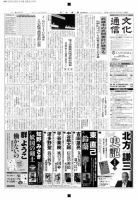 The Bunka News 2013年08月26日発売号 表紙