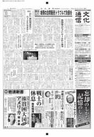 The Bunka News 2013年09月02日発売号 表紙