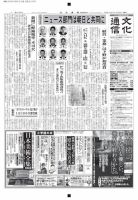 The Bunka News 2013年09月09日発売号 表紙