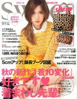 Sweet スウィート のバックナンバー 7ページ目 15件表示 雑誌 定期購読の予約はfujisan