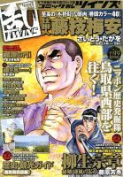 コミック乱 ツインズ 10月号 表紙