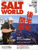 SALT WORLD（ソルトワールド） 2013年10月号 表紙
