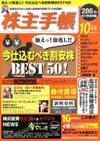 株主手帳 表紙