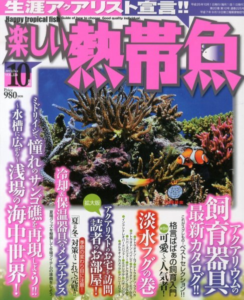洋書　Dr. Axelrod's Atlas of 淡水観賞魚　大型本 Dr. Axelrod's Atlas of Freshwater Aquarium Fishes: Herbert R